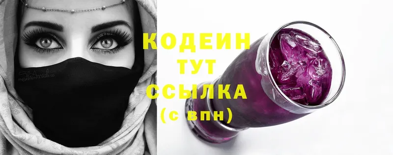 Кодеиновый сироп Lean Purple Drank  Красный Кут 