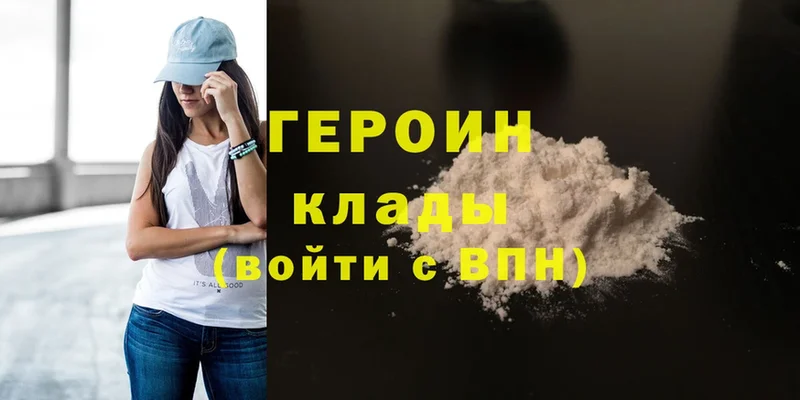 даркнет сайт  дарк нет состав  Героин Heroin  Красный Кут 