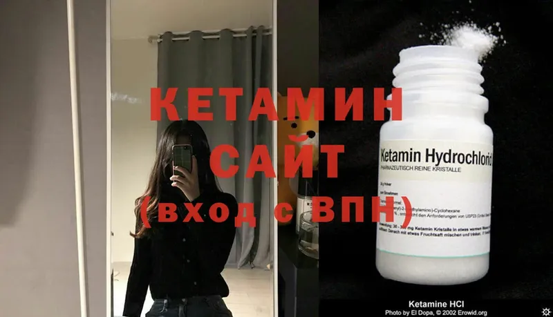 Кетамин ketamine  хочу наркоту  Красный Кут 