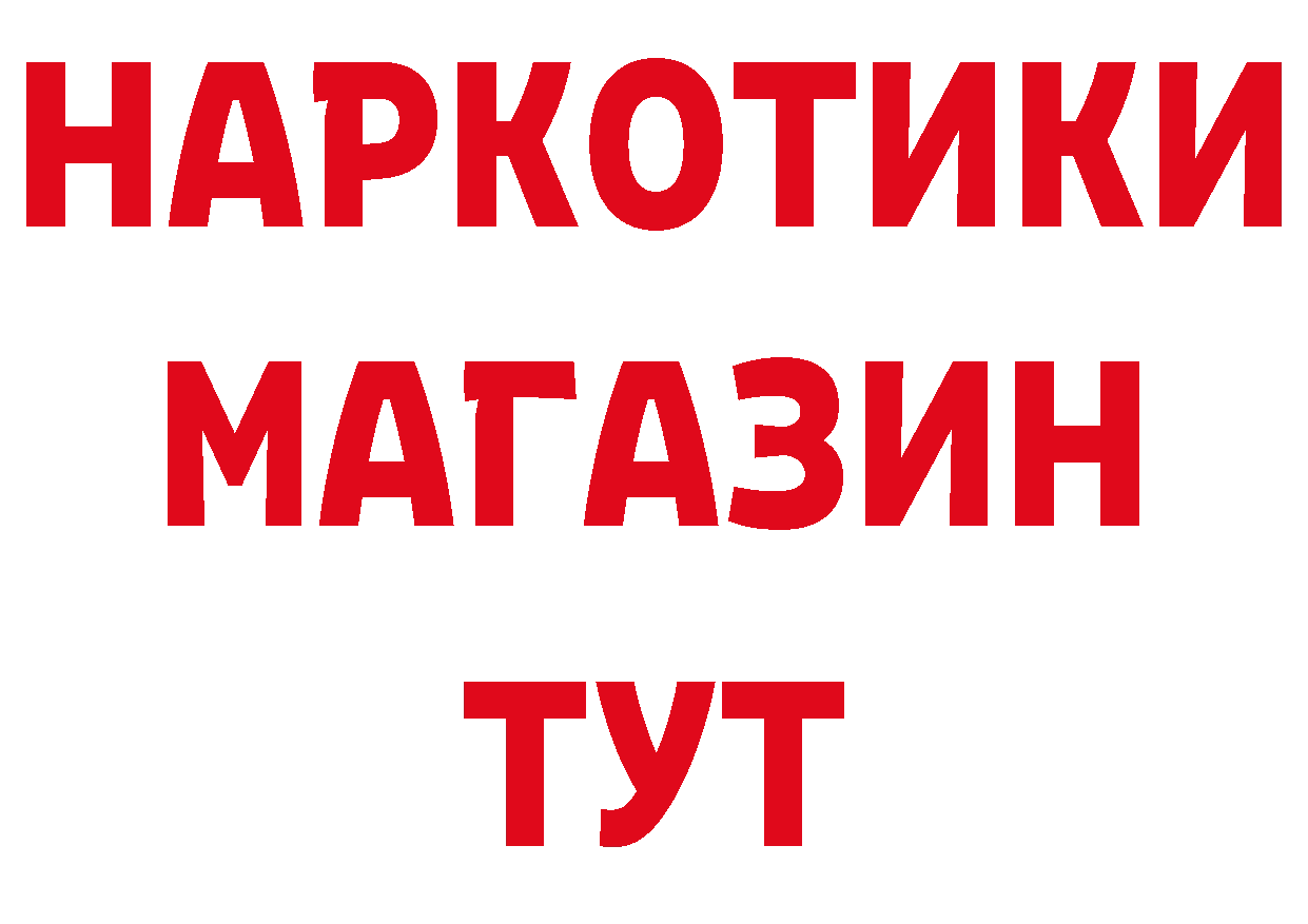 А ПВП Соль вход нарко площадка hydra Красный Кут