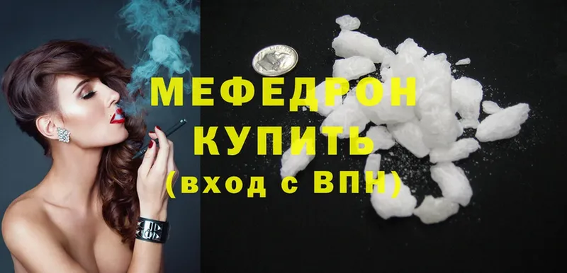 Мефедрон mephedrone  Красный Кут 